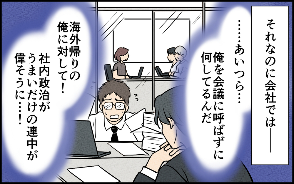 指パッチンで妻を動かす俺！ 人生順風満帆…だったはずなのに突然妻から離婚を切り出されて!?【言葉にしない義兄 Vol.8】