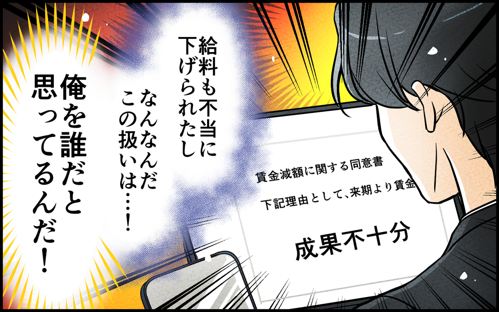 指パッチンで妻を動かす俺！ 人生順風満帆…だったはずなのに突然妻から離婚を切り出されて!?【言葉にしない義兄 Vol.8】