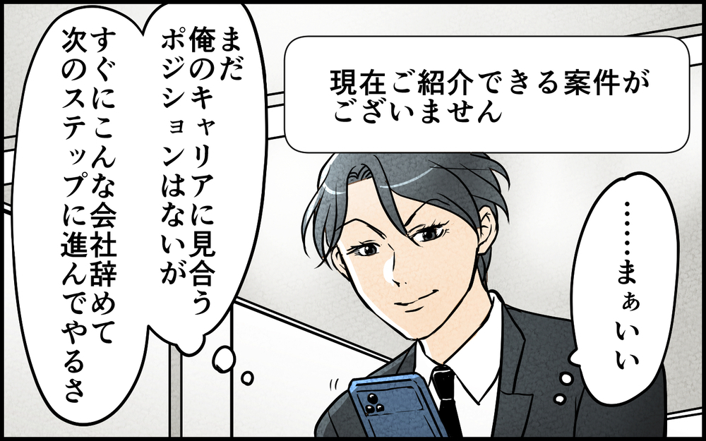 指パッチンで妻を動かす俺！ 人生順風満帆…だったはずなのに突然妻から離婚を切り出されて!?【言葉にしない義兄 Vol.8】
