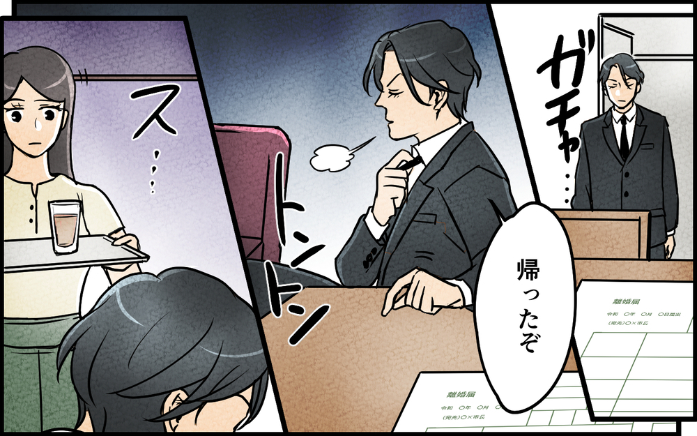 指パッチンで妻を動かす俺！ 人生順風満帆…だったはずなのに突然妻から離婚を切り出されて!?【言葉にしない義兄 Vol.8】