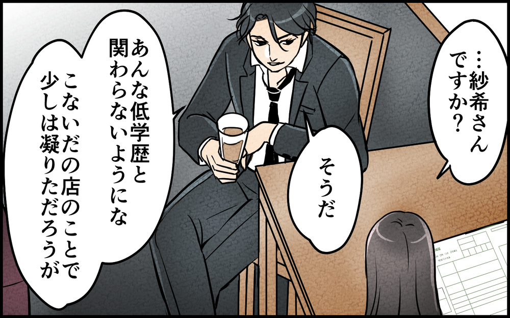 指パッチンで妻を動かす俺！ 人生順風満帆…だったはずなのに突然妻から離婚を切り出されて!?【言葉にしない義兄 Vol.8】