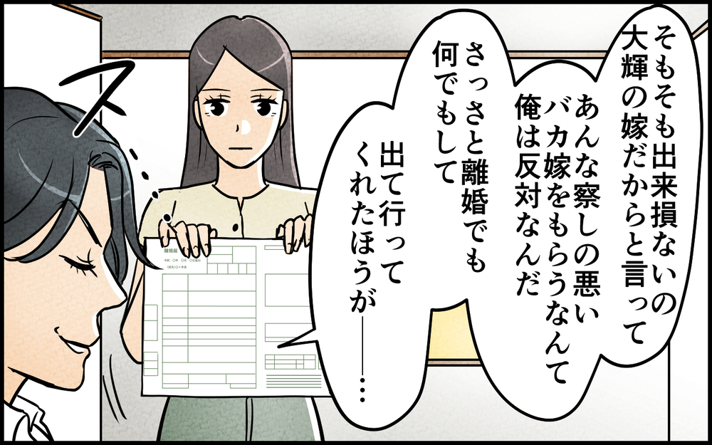 指パッチンで妻を動かす俺！ 人生順風満帆…だったはずなのに突然妻から離婚を切り出されて!?【言葉にしない義兄 Vol.8】