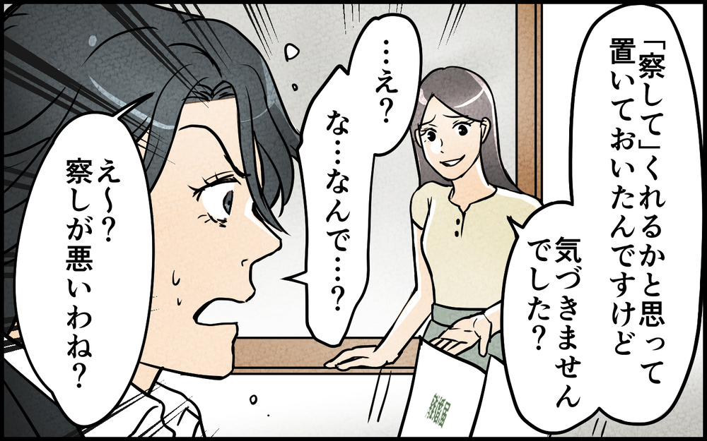 指パッチンで妻を動かす俺！ 人生順風満帆…だったはずなのに突然妻から離婚を切り出されて!?【言葉にしない義兄 Vol.8】