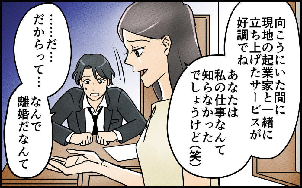 「母親は家にいて夫の言う事を聞くべきだ」産後のバリキャリ妻に立ち塞がる時代遅れの夫【言葉にしない義兄 Vol.9】
