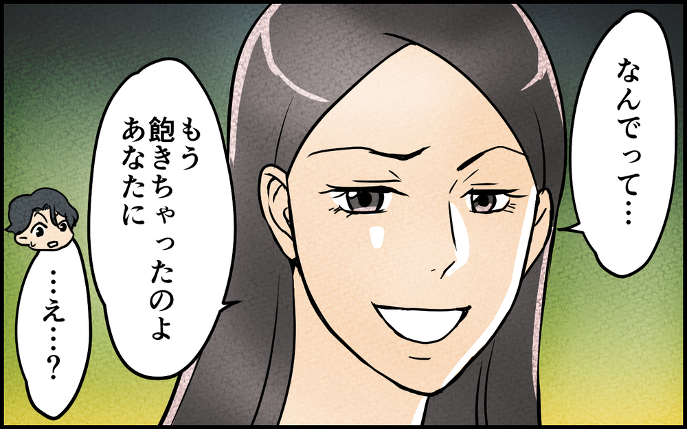 「母親は家にいて夫の言う事を聞くべきだ」産後のバリキャリ妻に立ち塞がる時代遅れの夫【言葉にしない義兄 Vol.9】
