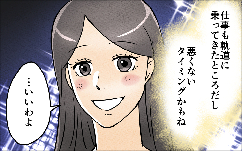 「母親は家にいて夫の言う事を聞くべきだ」産後のバリキャリ妻に立ち塞がる時代遅れの夫【言葉にしない義兄 Vol.9】