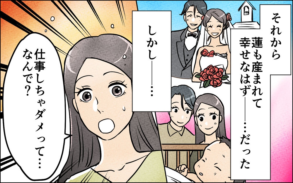 「母親は家にいて夫の言う事を聞くべきだ」産後のバリキャリ妻に立ち塞がる時代遅れの夫【言葉にしない義兄 Vol.9】
