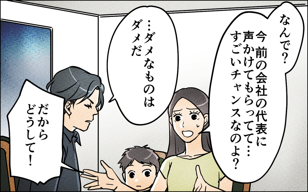 「母親は家にいて夫の言う事を聞くべきだ」産後のバリキャリ妻に立ち塞がる時代遅れの夫【言葉にしない義兄 Vol.9】