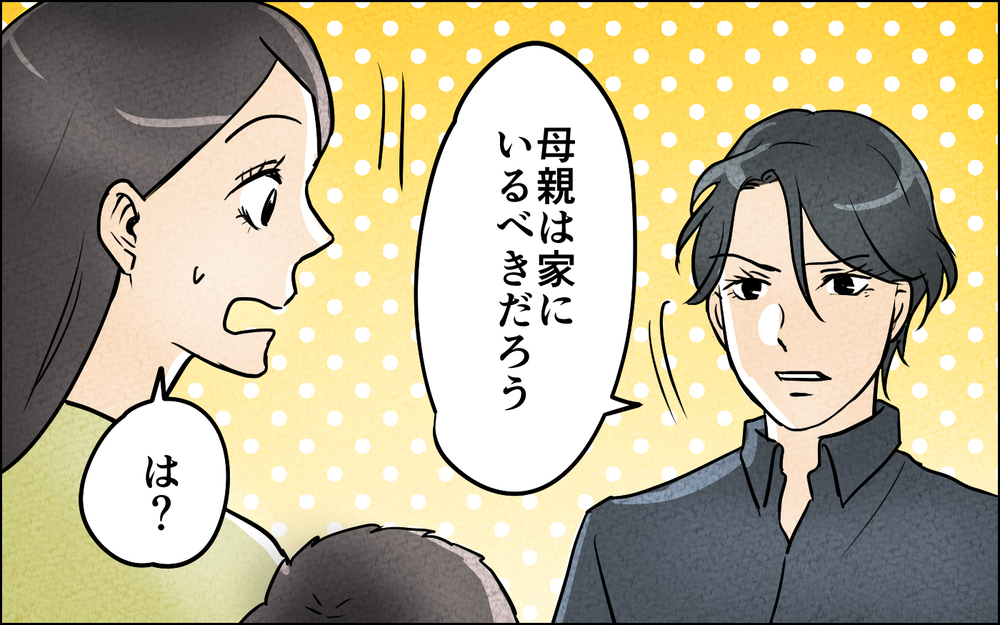「母親は家にいて夫の言う事を聞くべきだ」産後のバリキャリ妻に立ち塞がる時代遅れの夫【言葉にしない義兄 Vol.9】