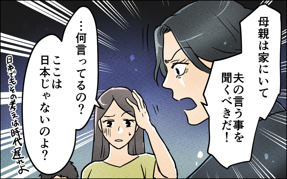 「母親は家にいて夫の言う事を聞くべきだ」産後のバリキャリ妻に立ち塞がる時代遅れの夫【言葉にしない義兄 Vol.9】