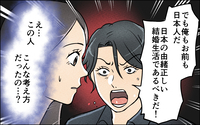 「母親は家にいて夫の言う事を聞くべきだ」産後のバリキャリ妻に立ち塞がる時代遅れの夫