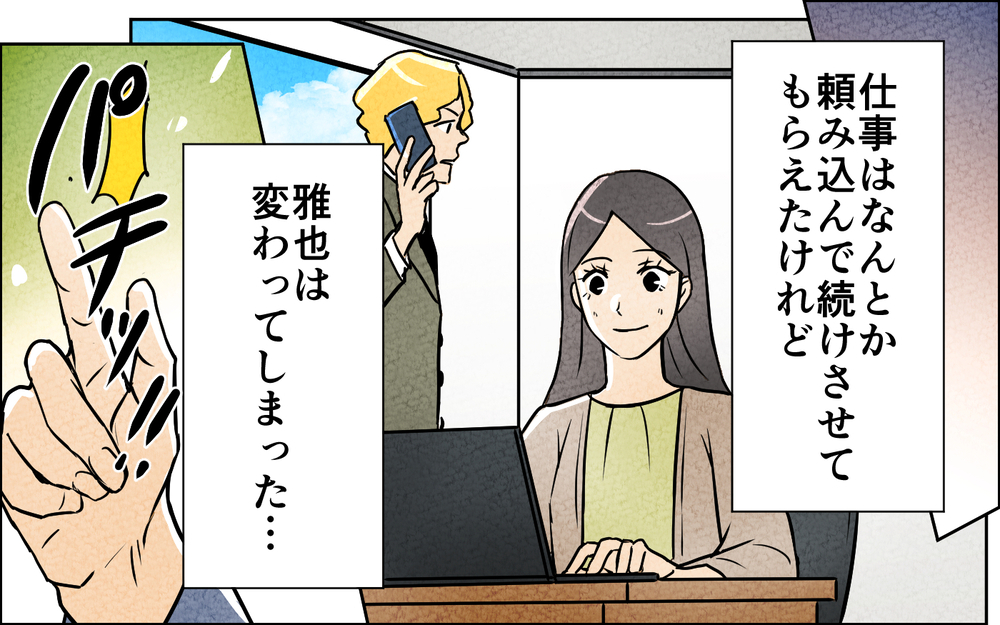 「俺が合図したら動け！」「何この人面白すぎ！」最初はよかったけれど…他者を見下す夫に幻滅した妻は【言葉にしない義兄 Vol.10】