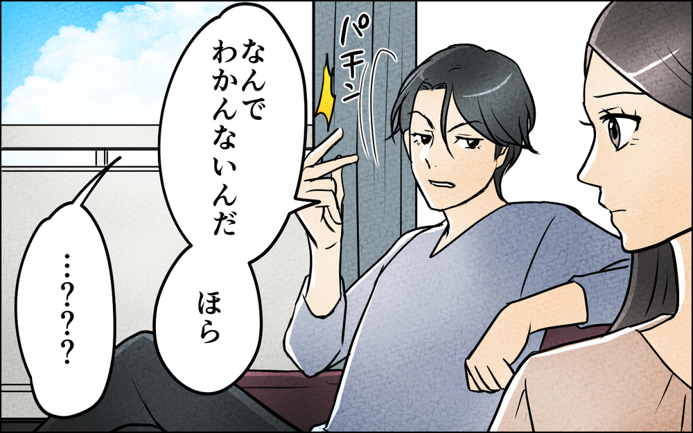 「俺が合図したら動け！」「何この人面白すぎ！」最初はよかったけれど…他者を見下す夫に幻滅した妻は【言葉にしない義兄 Vol.10】