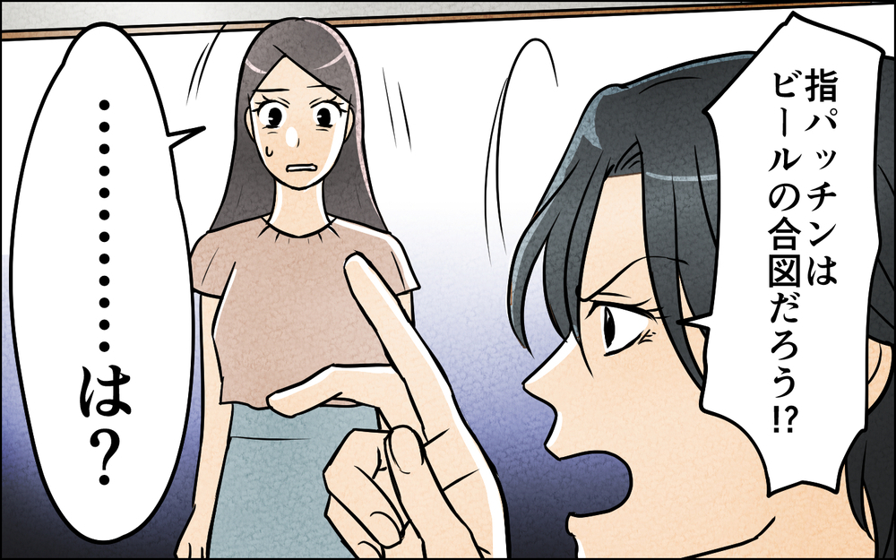 「俺が合図したら動け！」「何この人面白すぎ！」最初はよかったけれど…他者を見下す夫に幻滅した妻は【言葉にしない義兄 Vol.10】