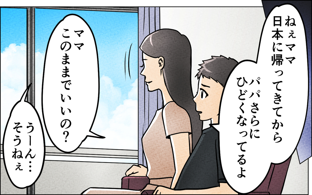 「俺が合図したら動け！」「何この人面白すぎ！」最初はよかったけれど…他者を見下す夫に幻滅した妻は【言葉にしない義兄 Vol.10】