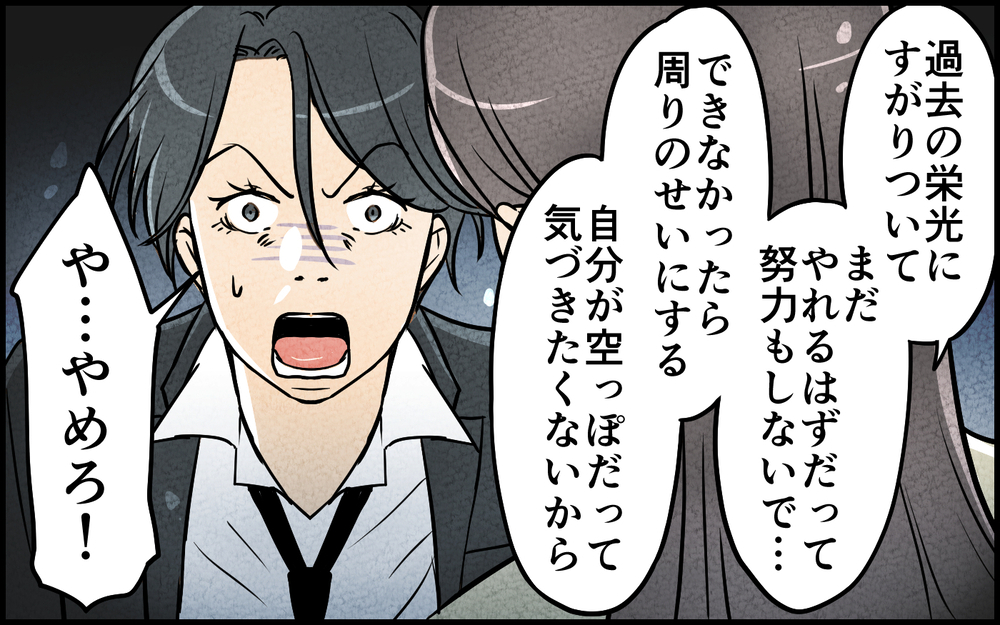 「俺が合図したら動け！」「何この人面白すぎ！」最初はよかったけれど…他者を見下す夫に幻滅した妻は【言葉にしない義兄 Vol.10】