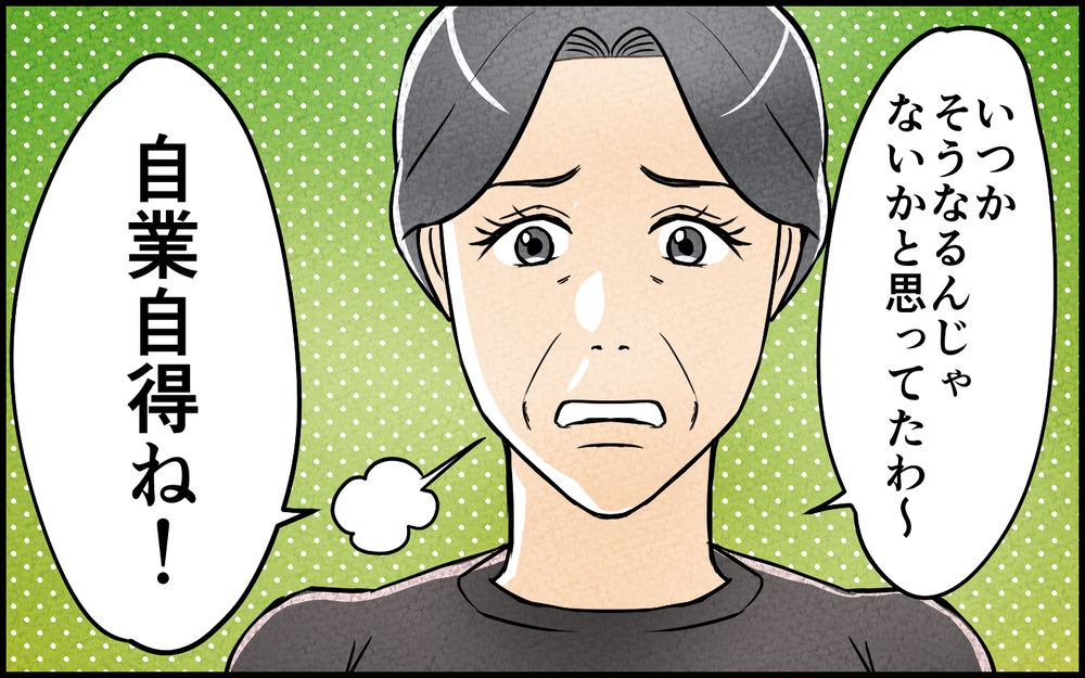 「俺が合図したら動け！」「何この人面白すぎ！」最初はよかったけれど…他者を見下す夫に幻滅した妻は【言葉にしない義兄 Vol.10】