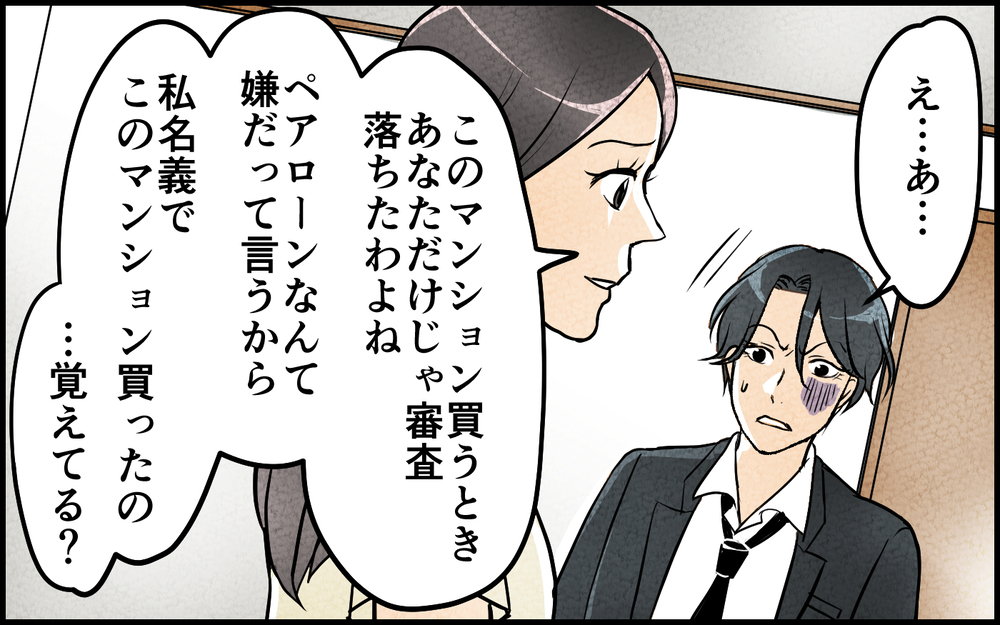 【アプリ限定】中身のなさを必死に隠そうしていた義兄…嫁に愛想尽かされて実家に泣きつくと【言葉にしない義兄 Vol.11】