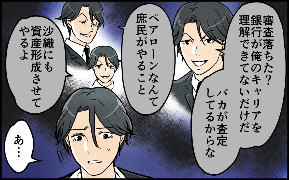 【アプリ限定】中身のなさを必死に隠そうしていた義兄…嫁に愛想尽かされて実家に泣きつくと【言葉にしない義兄 Vol.11】