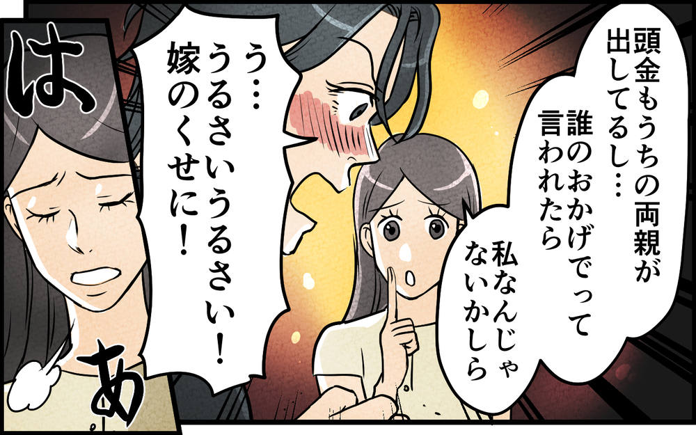 【アプリ限定】中身のなさを必死に隠そうしていた義兄…嫁に愛想尽かされて実家に泣きつくと【言葉にしない義兄 Vol.11】