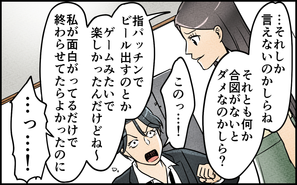 【アプリ限定】中身のなさを必死に隠そうしていた義兄…嫁に愛想尽かされて実家に泣きつくと【言葉にしない義兄 Vol.11】
