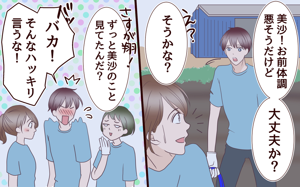「同窓会に行ったら元彼いるかな…」大学時代の元彼に再会し衝撃の展開に!? お互い結婚して関係性はどうなる？