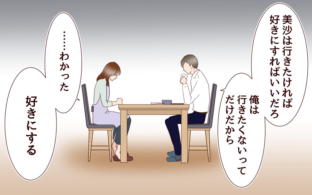 「同窓会に行ったら元彼いるかな…」大学時代の元彼に再会し衝撃の展開に!? お互い結婚して関係性はどうなる？