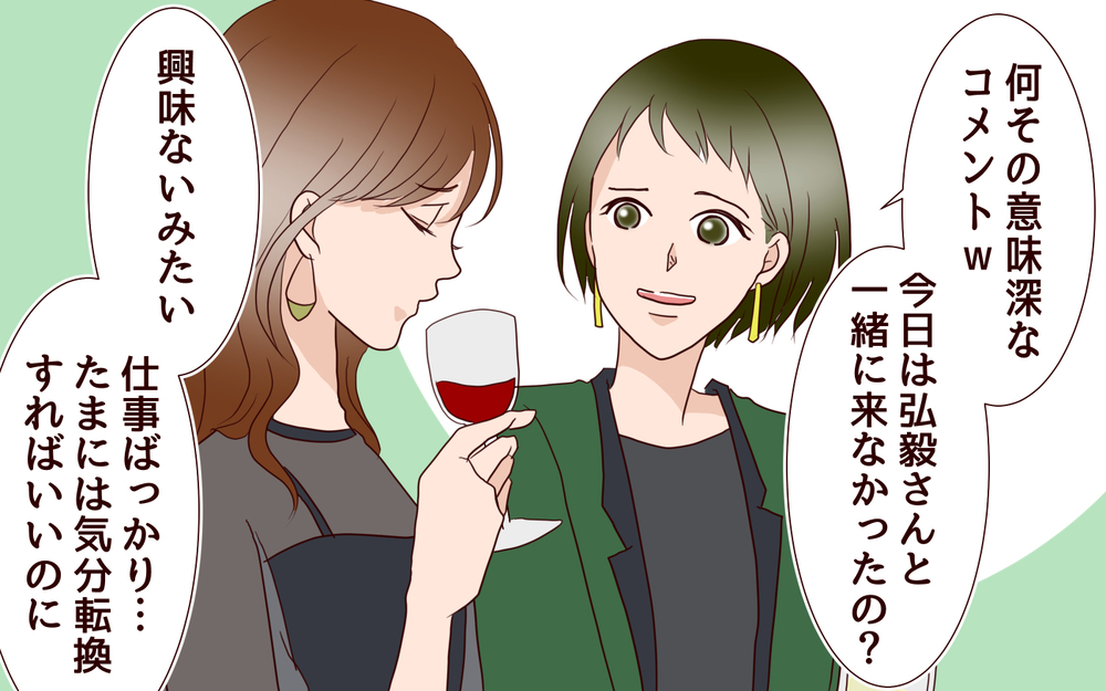 「同窓会に行ったら元彼いるかな…」大学時代の元彼に再会し衝撃の展開に!? お互い結婚して関係性はどうなる？