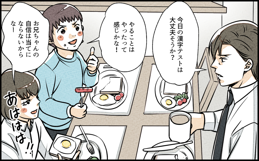 「まさか妻に限って…でもこのメッセージは黒!?」信じていた妻のスマホを見てみたら…15年間の結婚生活が音を立てて崩れ始めた？
