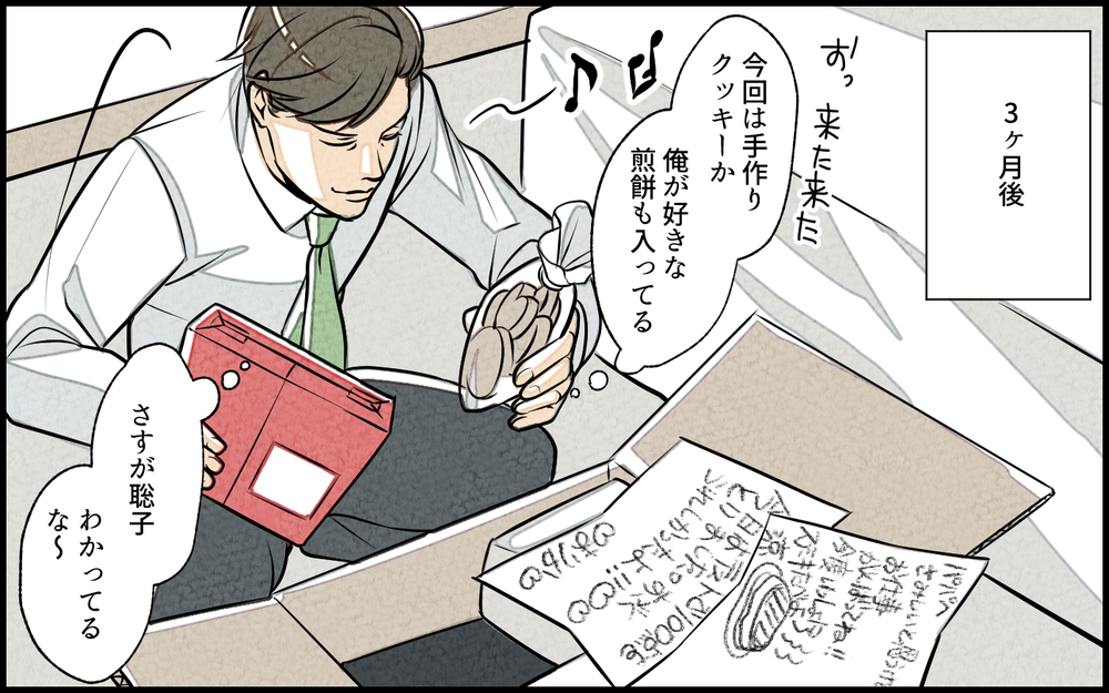 「まさか妻に限って…でもこのメッセージは黒!?」信じていた妻のスマホを見てみたら…15年間の結婚生活が音を立てて崩れ始めた？