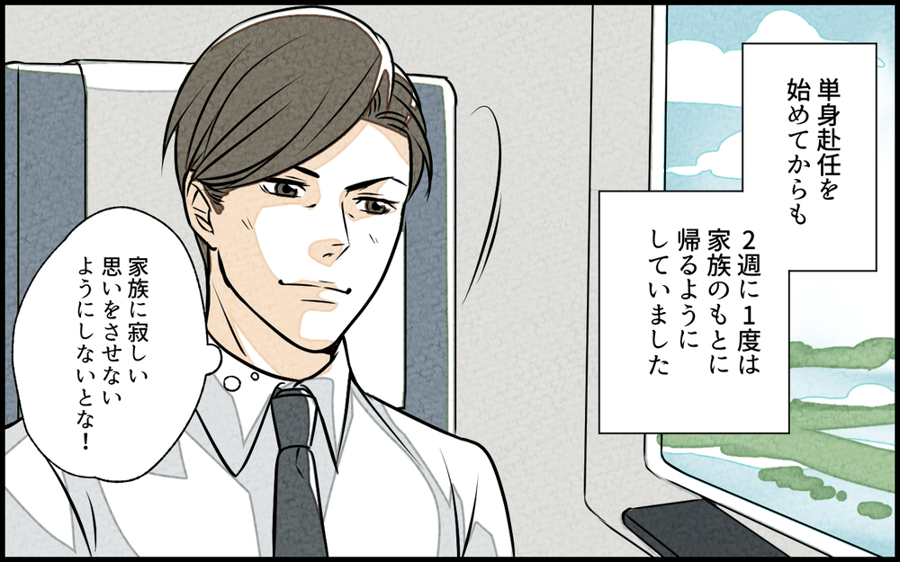 「まさか妻に限って…でもこのメッセージは黒!?」信じていた妻のスマホを見てみたら…15年間の結婚生活が音を立てて崩れ始めた？