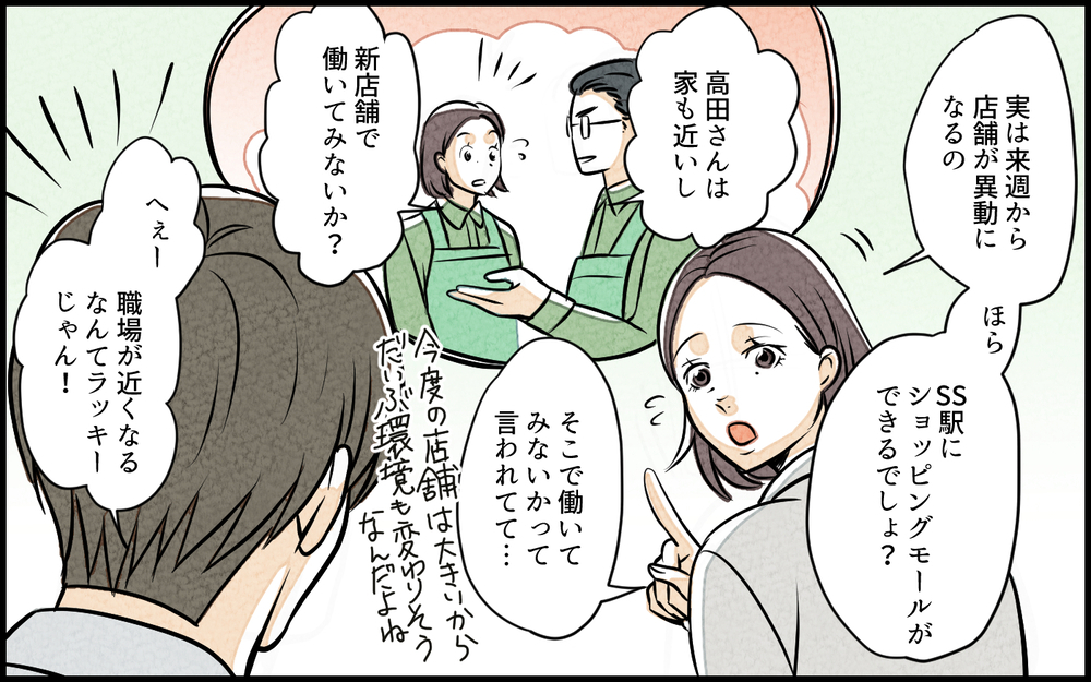 「まさか妻に限って…でもこのメッセージは黒!?」信じていた妻のスマホを見てみたら…15年間の結婚生活が音を立てて崩れ始めた？