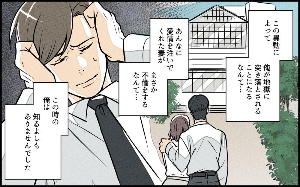 「まさか妻に限って…でもこのメッセージは黒!?」信じていた妻のスマホを見てみたら…15年間の結婚生活が音を立てて崩れ始めた？