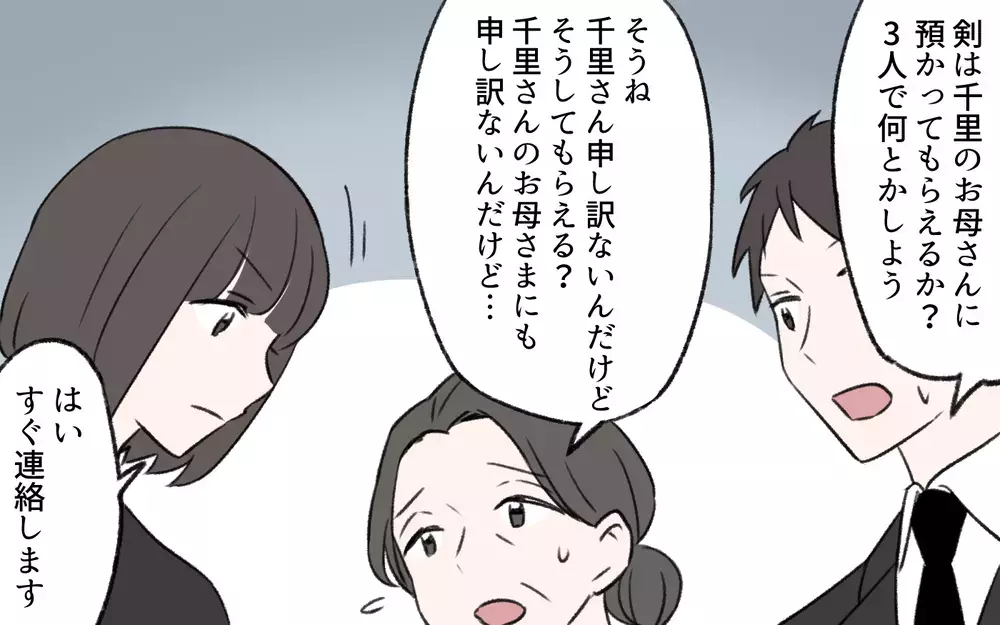 「うちの子ばかり可愛がられてごめんね〜」義姉の一言にモヤモヤ…一番可愛がられてると強気だった義姉が義父の葬式に現れない理由とは？