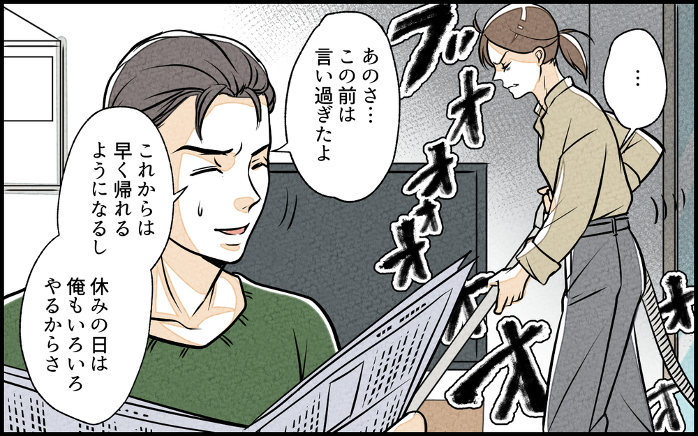 「そんなに怒るなよ…子どもは褒めてのばさないと」口だけ出す夫にイラッ…ワンオペ妻がじゃあやってみてよと反論した結果…