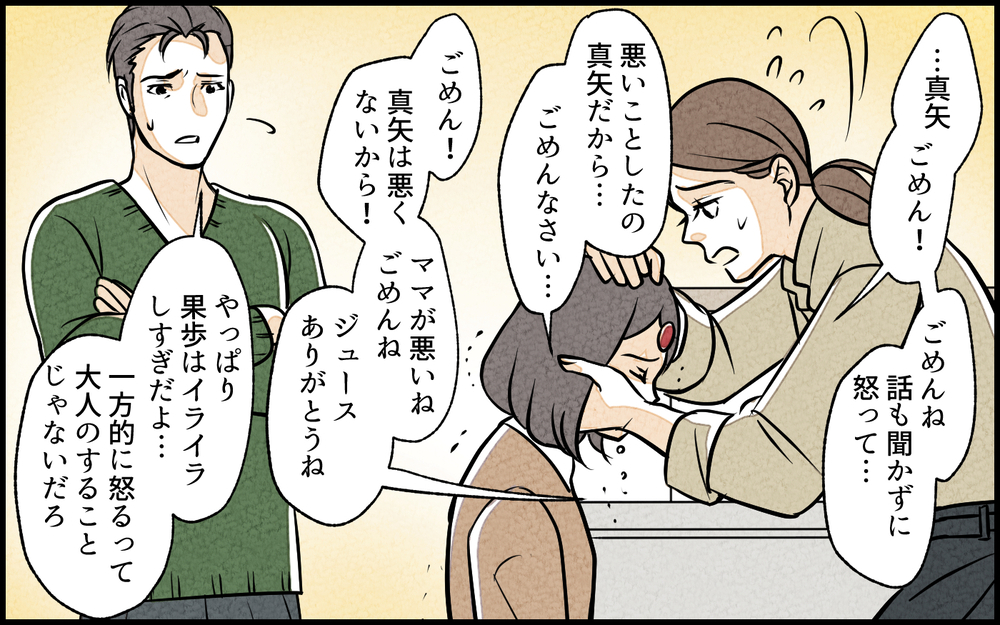 「そんなに怒るなよ…子どもは褒めてのばさないと」口だけ出す夫にイラッ…ワンオペ妻がじゃあやってみてよと反論した結果…