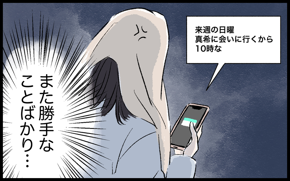 「育児が大変なんて言うなよ！」妻を否定し続ける夫に限界…実家に戻った妻に待ち受けていた更なる試練とは
