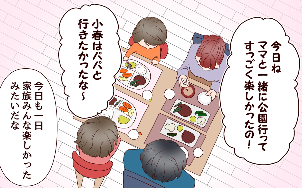 「夫が帰宅したら私の仕事はこれで終わり…」妻に自由はない？ 家事も育児も夫のいいなりの生活は幸せなのか