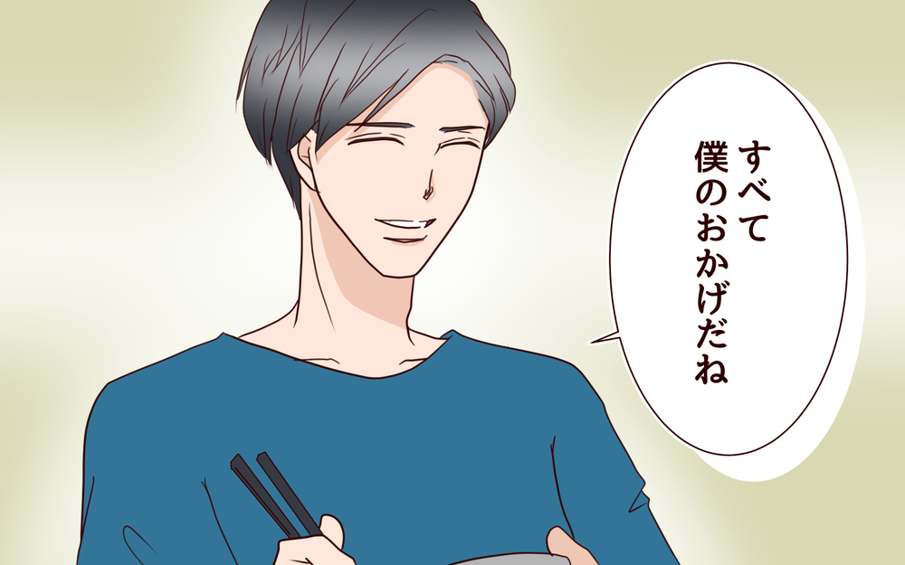 「夫が帰宅したら私の仕事はこれで終わり…」妻に自由はない？ 家事も育児も夫のいいなりの生活は幸せなのか