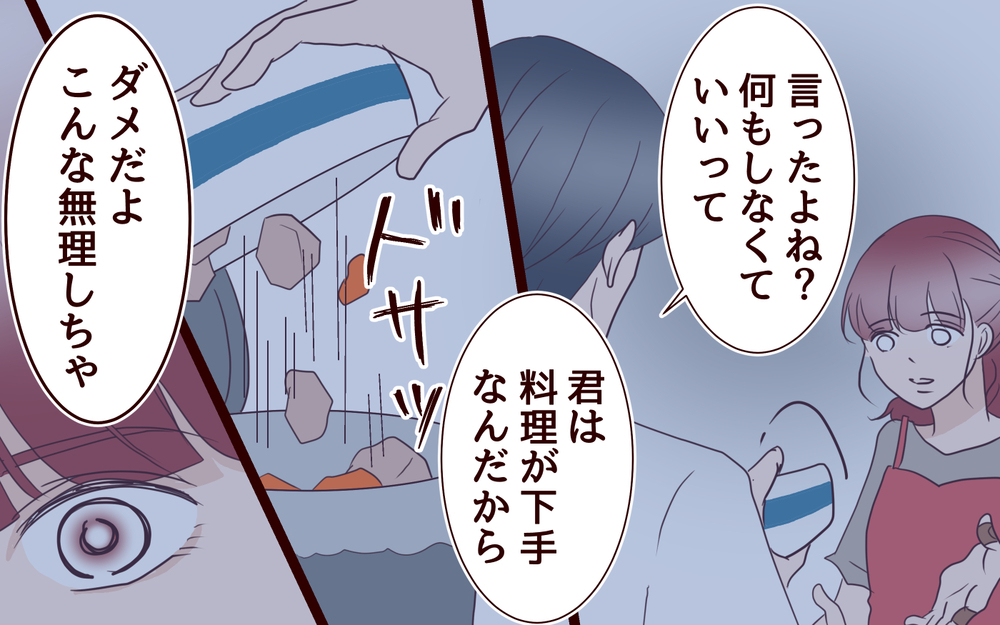 「夫が帰宅したら私の仕事はこれで終わり…」妻に自由はない？ 家事も育児も夫のいいなりの生活は幸せなのか
