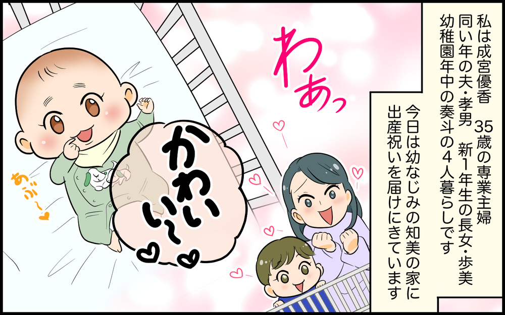 「子育て中に言いたくない一言があるの…」一番嫌いだった記憶がよみがえる！ 母親の信念は貫けるのか!?