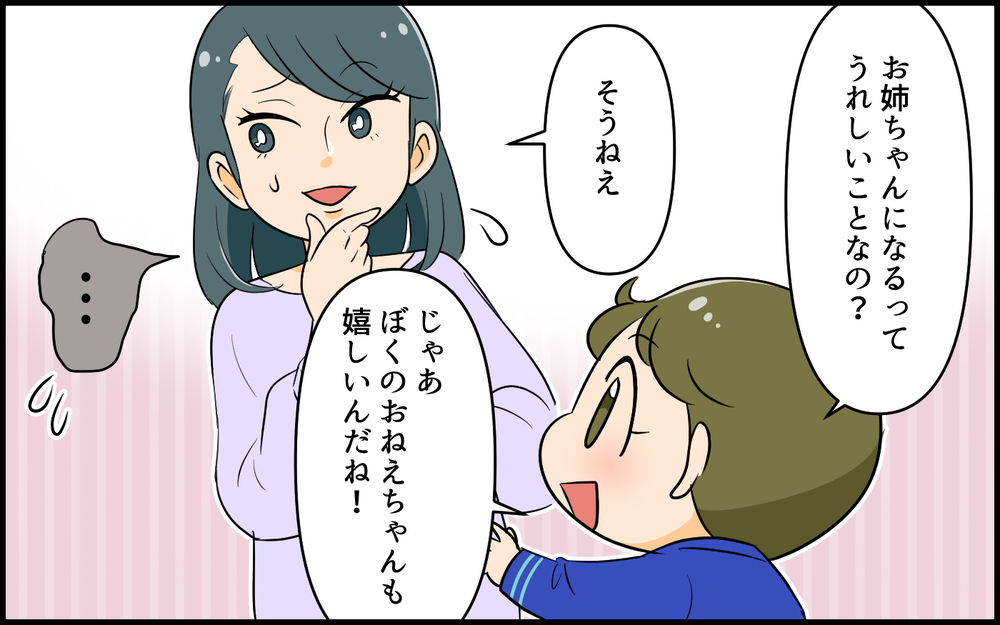 「子育て中に言いたくない一言があるの…」一番嫌いだった記憶がよみがえる！ 母親の信念は貫けるのか!?
