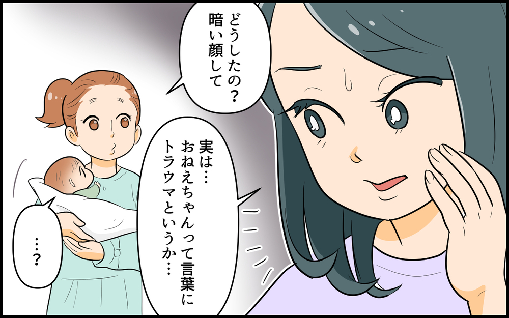 「子育て中に言いたくない一言があるの…」一番嫌いだった記憶がよみがえる！ 母親の信念は貫けるのか!?