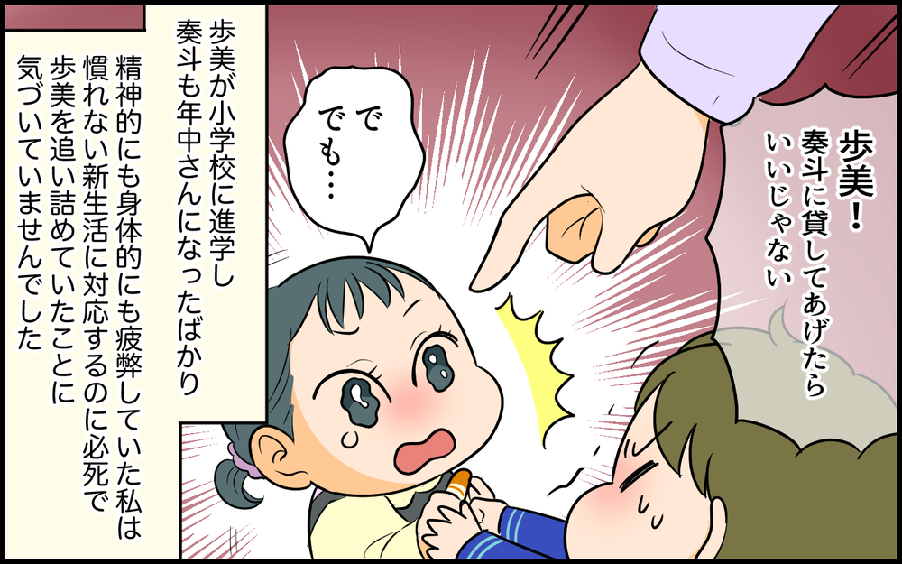 「子育て中に言いたくない一言があるの…」一番嫌いだった記憶がよみがえる！ 母親の信念は貫けるのか!?