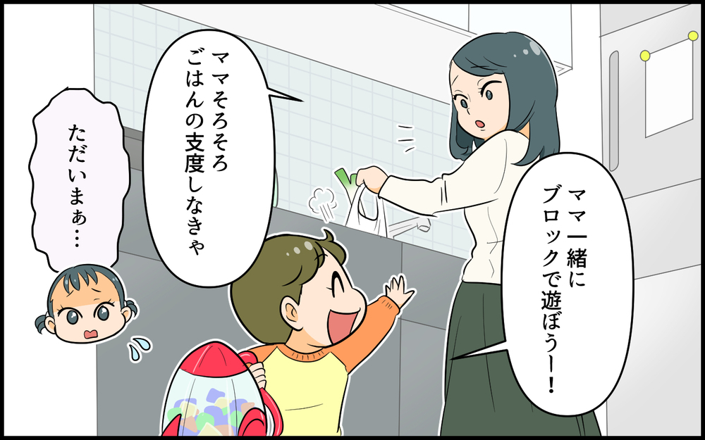 「子育て中に言いたくない一言があるの…」一番嫌いだった記憶がよみがえる！ 母親の信念は貫けるのか!?