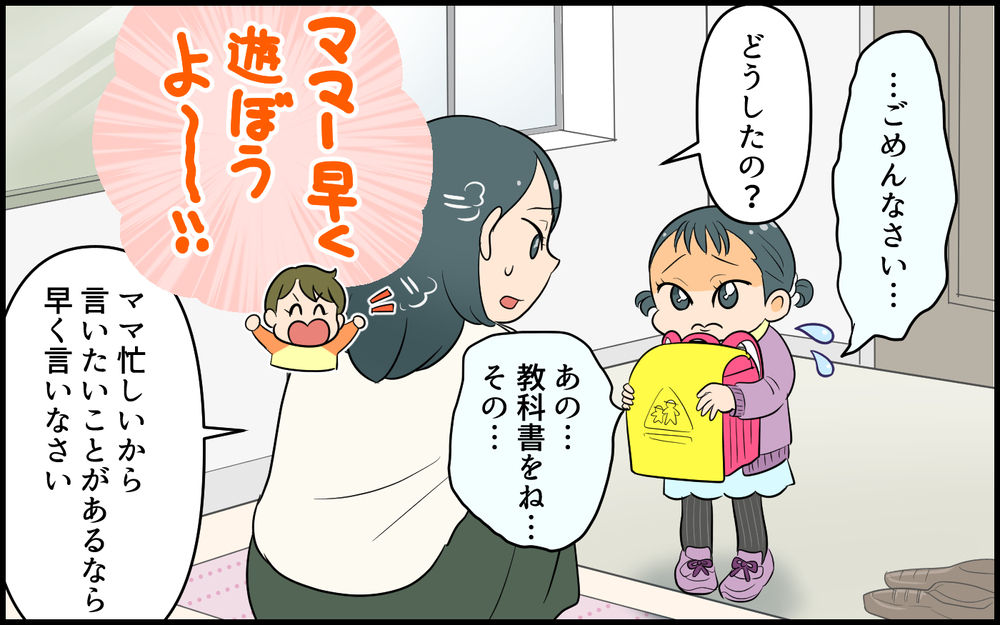 「子育て中に言いたくない一言があるの…」一番嫌いだった記憶がよみがえる！ 母親の信念は貫けるのか!?
