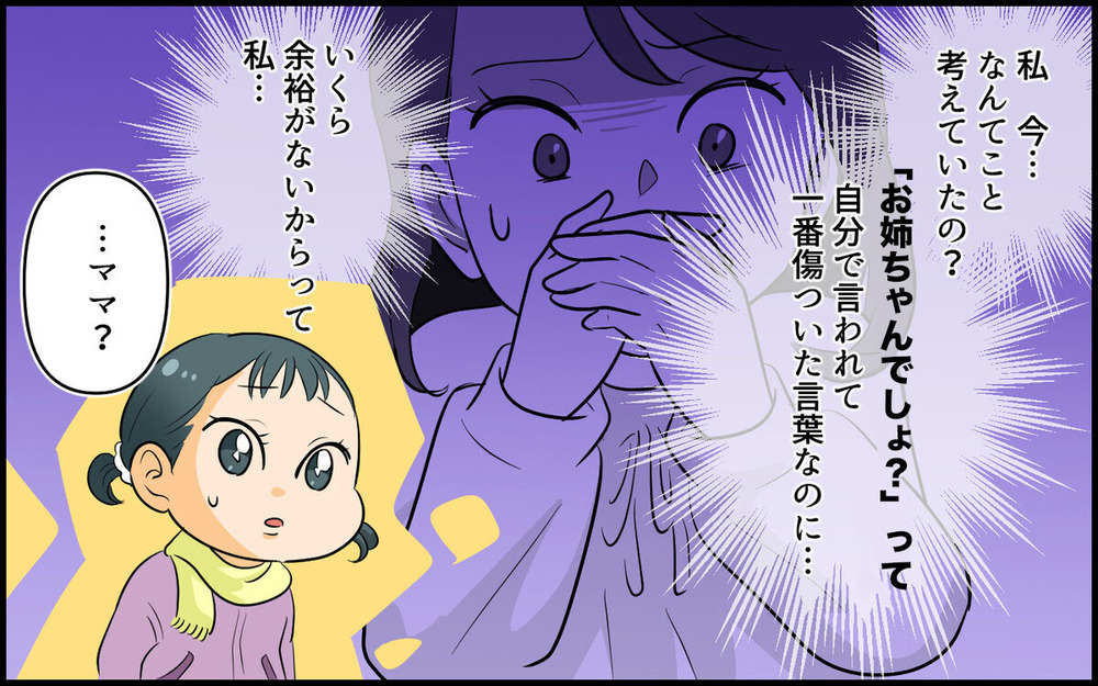 「子育て中に言いたくない一言があるの…」一番嫌いだった記憶がよみがえる！ 母親の信念は貫けるのか!?