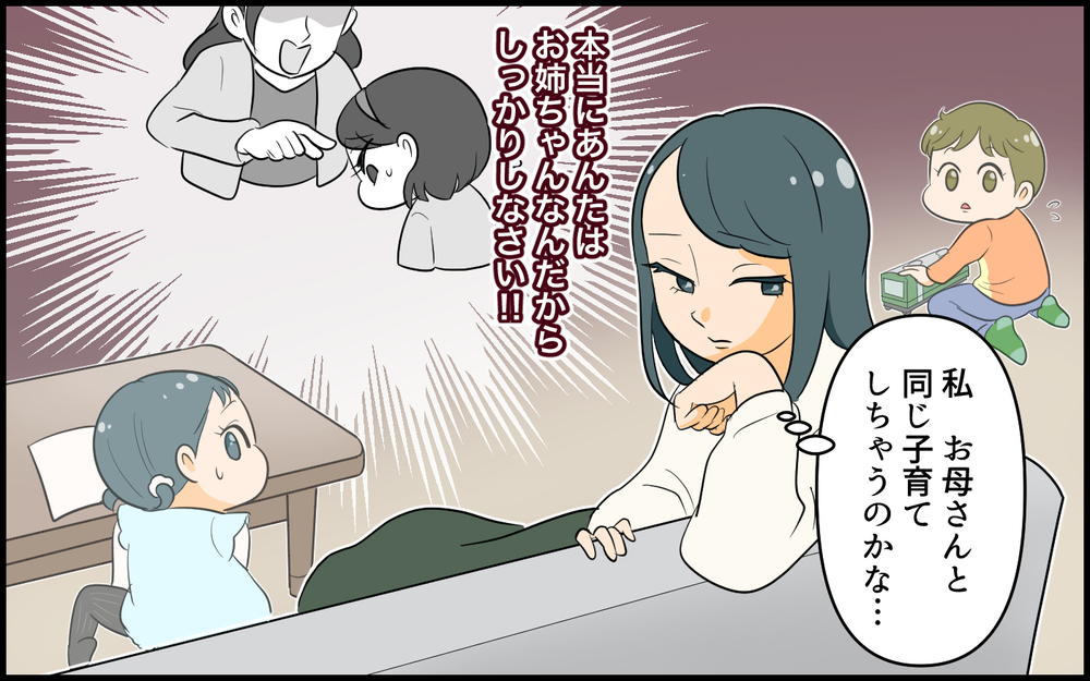 「子育て中に言いたくない一言があるの…」一番嫌いだった記憶がよみがえる！ 母親の信念は貫けるのか!?