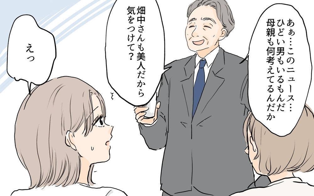 「シンママは恋愛禁止でしょ」偏見を持つ同僚に違和感を覚える中、元義母の嫌がらせにも悩まされていて…
