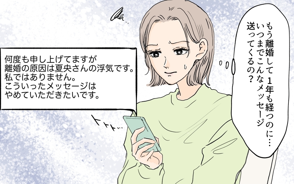 「シンママは恋愛禁止でしょ」偏見を持つ同僚に違和感を覚える中、元義母の嫌がらせにも悩まされていて…